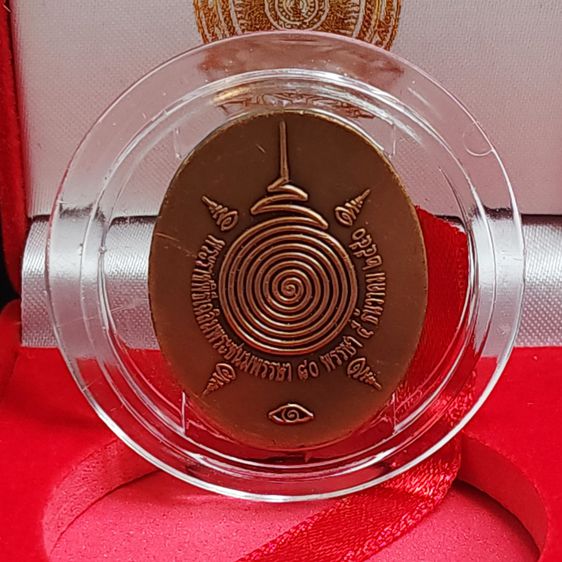 เหรียญพระพิฆเนศ ปางมหาเทพ เวิร์คพอยท์ รุ่นเฉลิมพระเกียรติ 80 พรรษา ในหลวง ร.9 ปี2550 อุปกรณ์ครบ สภาพสวย รับประกันแท้ รูปที่ 4