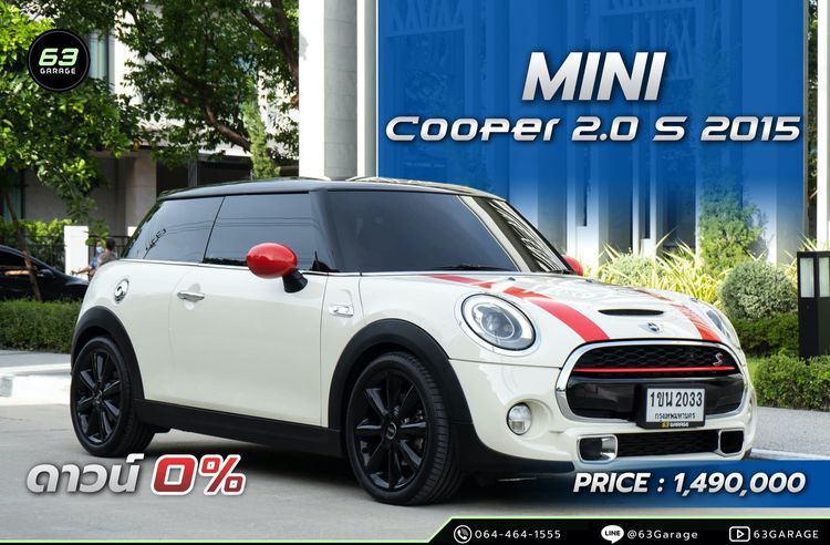 รถ Mini Hatch Cooper 2.0 S สี ขาว