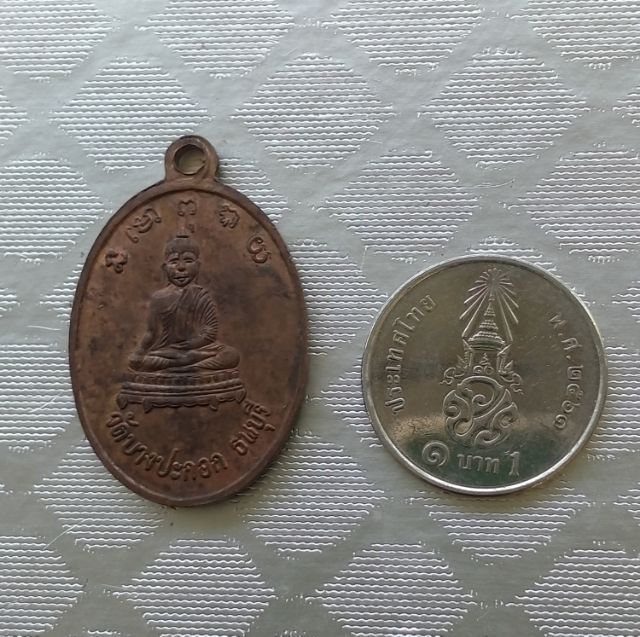 เหรียญหลวงพ่อพริ้ง วัดบางปะกอก รุ่น2 ปี2514 รูปที่ 5