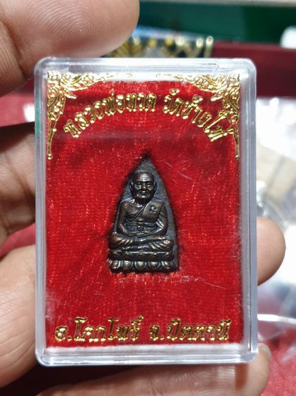 หลวงปู่ทวด ปี55 สวยแชมป์ไม่ผ่านการใช้ รูปที่ 3