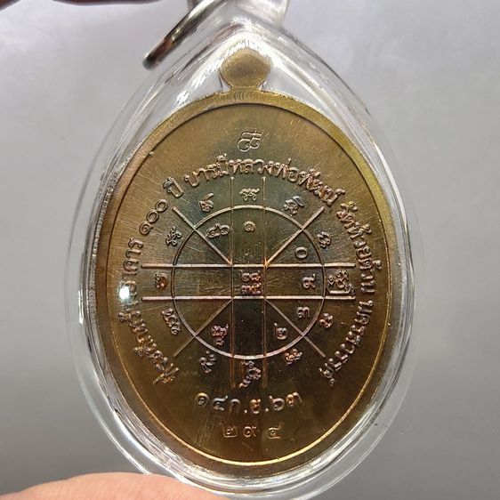 เหรียญเจริญพรล่าง เนื้อ นวะ หน้ากากเงิน ครึ่งองค์ ขอบปล้องอ้อย รุ่นพิเศษกองบุญเนื้อมหาชนวน หลวงพ่อพัฒน์ วัดห้วยด้วน โคท 294 รูปที่ 2