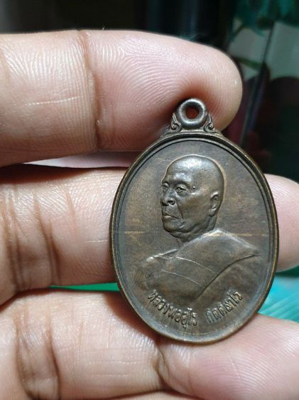 เหรียญหลวงพ่ออุไร กิตติสาโร รุ่นเสาร์ห้า ปี 2537 วัดบางนมโค จ.พระนครศรีอยุธยา
พิธีเสก ณ วัดบางนมโค (วัดหลวงพ่อปาน)ไม่แน่ใจว่านวะหรือทองแดง รูปที่ 13