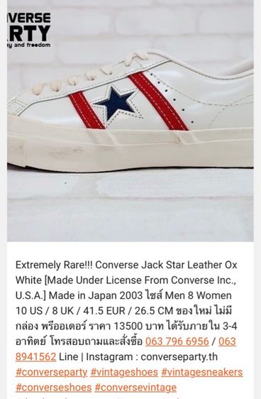 Converse Jack Star Leather Ox White Japan เบอร์42 รูปที่ 6