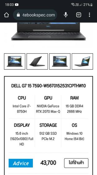 Dell G7 15-7590 คีย์บอร์ด EN มีไฟ Core i7-8750H NVIDIA GeForce  RTX 2070 (8GB) Max-Q รูปที่ 16