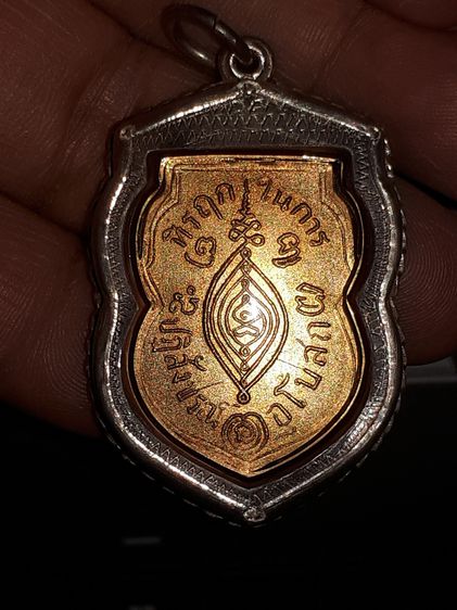 เหรียญหลวงพ่อกลั่น วัดพระญาติ ปี 2469 จ.อยุธยา รุ่นแรก เนื้อทองแดง เปียกทอง ผิวมะระ หูหัก เก่า แท้ หายาก เลี่ยมเงิน ลงยา อย่างสวย รูปที่ 8