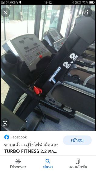 รับซ่อมลู่วิ่งไฟฟ้า เปลี่ยนสายพานทุกยี้ห้อ รูปที่ 6