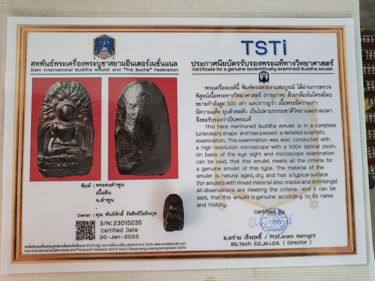 พระคง กรุวัดพระคงฤาษี จังหวัดลำพูน เนื้อดินเผา สีดำ พิมพ์ คม ชัด ผิวมัน เดิมๆ พระองค์นี้สภาพสวย สมบูรณ์ เก่ามาก แท้ หายากมากๆๆๆๆ พร้อมใบประก รูปที่ 8