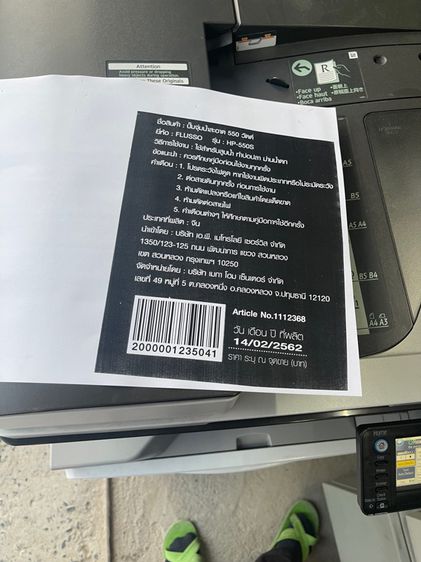 Printer ricoh  MP 2501sp  รูปที่ 4