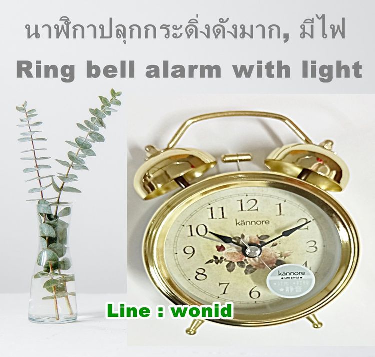 นาฬิกาปลุก Vintage ย้อนยุค เดินเรียบ ไม่มีเสียง เสียงกระดิ่งดัง Quiet sweep bell alarm clock รูปที่ 5