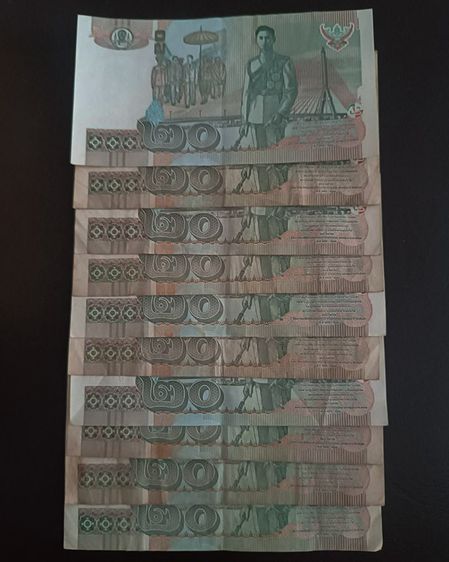 ธนบัตรแบบที่ 15 ราคา 20 บาท ร.9 ด้านหลัง ร.8 จำนวน 10 ฉบับ รูปที่ 2
