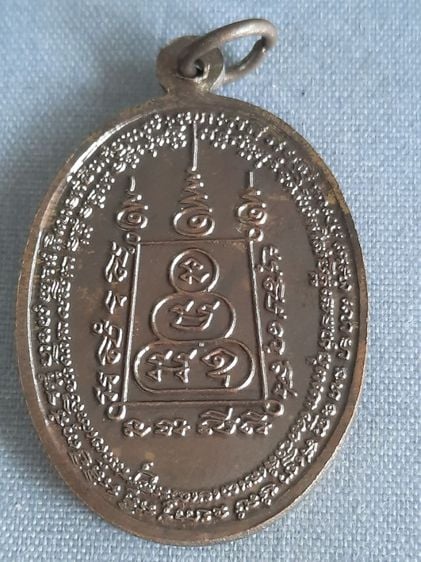 หรียญรูปไข่พ่อท่านหรั่ง  มหาสติปัฎฐาน ๔ อ.พรหมคิรี นครศรี ปี๒๕๔๗ รูปที่ 2