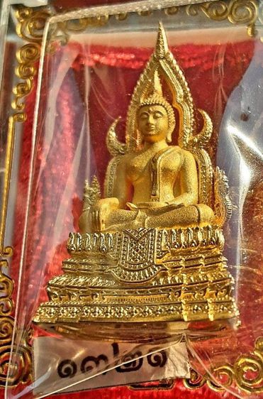 สมเด็จองค์ปฐม เนื้อชุบทอง วัดพระพุทธพรหมยาน สูง3.5เซ็นติเมตร สร้างเพียง1,500องค์ รูปที่ 14