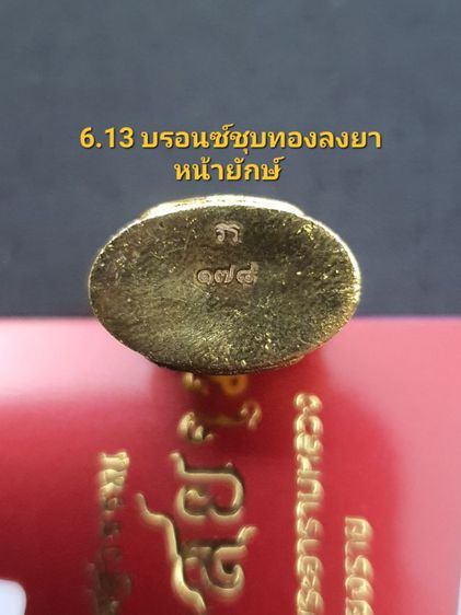 รูปหล่อท้าวเวสสุวรรณ​ เหนือสยาม รูปที่ 4