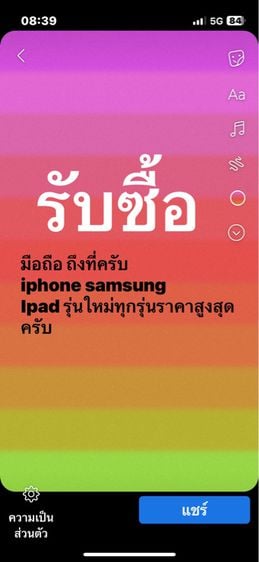 iPhone 14 256 GB ขาย รับซื้อ มือถือ IPHONE SAMSUNG IPHONE ถึงที่ราคาสูงสุด