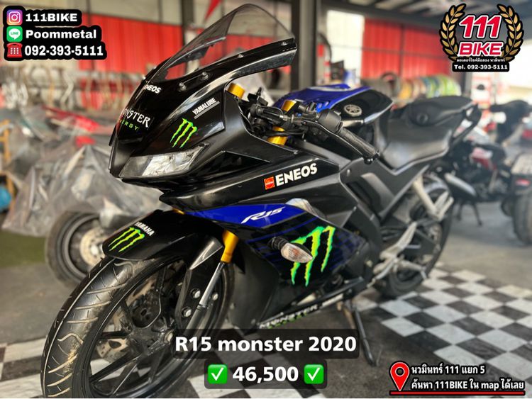 R15 monster 2020