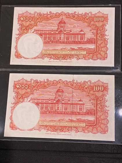 ธนบัตร แบงค์ 1,5,10,20,100บาท แบบ9 โทมัส ไม่ผ่านใช้ รูปที่ 16