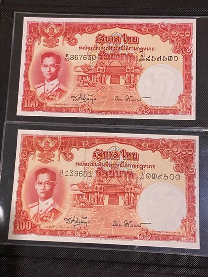 ธนบัตร แบงค์ 1,5,10,20,100บาท แบบ9 โทมัส ไม่ผ่านใช้ รูปที่ 15