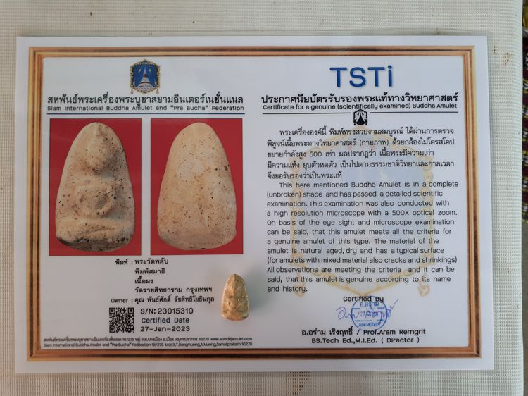 พระกรุวัดพลับ พิมพ์สมาธิ เนื้อผง เนื้อออกขาวอมเหลือง เนื้อแห้ง แตกลาน เป็นธรรมชาติ สวย สมบูรณ์ องค์นี้สวย แท้ดูง่าย เนื้อจัดมาก มีคราบเก่า แ รูปที่ 10