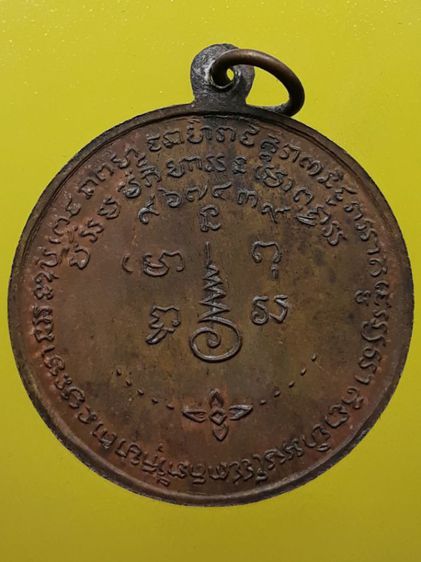 เหรียญหลวงพ่อเชื้อ วัดบำเพ็ญบุญ มี3องค์ องค์ละ500บาท รูปที่ 7