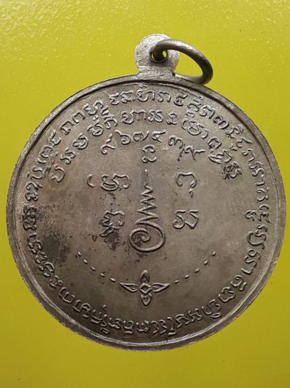 เหรียญหลวงพ่อเชื้อ วัดบำเพ็ญบุญ มี3องค์ องค์ละ500บาท รูปที่ 3