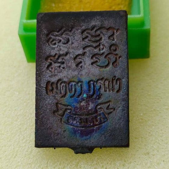 เหรียญหล่อพระวัดปากน้ำ รุ่นเมตตา กรุณา ปี 34 รูปที่ 6