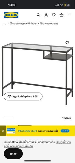 โต๊ะคอม ทำงาน Ikea สวยๆ
