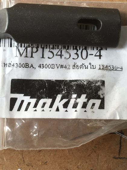 อไหล่ จิ๊กฃอร์ รูปที่ 3