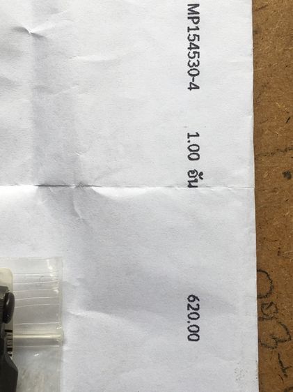 อไหล่ จิ๊กฃอร์ รูปที่ 7