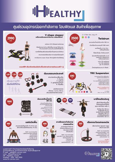 🔥มือ 1 - ชุดดัมเบลพลาสติก ปรับน้ำหนักได้ 20 กิโลกรัม พร้อมแกนต่อเป็นบาร์เบล Adjustable dumbbell and barbell set รูปที่ 12