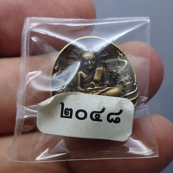 เหรียญหลวงปู่ทวด รุ่น " อภิเมตตา มหาโพธิสัตว์  พิมพ์จิ๋ว เนื้อทองแดงนอก ควบคุมออกแบบโดย อ.เฉลิมชัย พร้อมใบกำกับหมายเลขประจำองค์พระ พ.ศ.2558 รูปที่ 5
