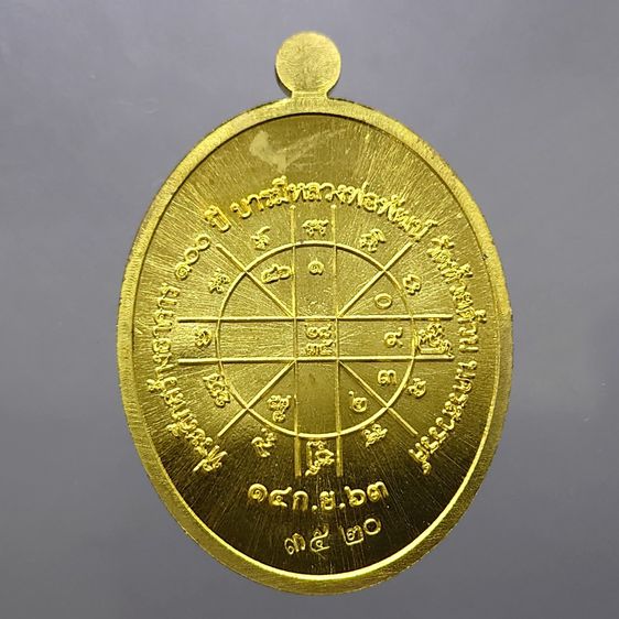 เหรียญเจริญพรล่าง พิมพ์ครึ่งองค์ ปล้องอ้อย เนื้อทองฝาบาตร หลวงพ่อพัฒน์ วัดห้วยด้วน โคท 3520 พ.ศ.2563 รูปที่ 2