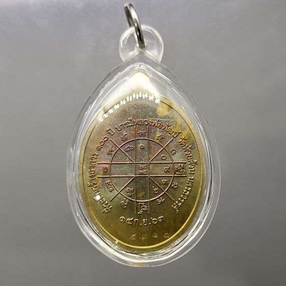 เหรียญเจริญพรล่าง พิมพ์ครึ่งองค์ ปล้องอ้อย เนื้อมหาชนวน รุ่นพิเศษกองบุญเนื้อมหาชนวน หลวงพ่อพัฒน์ วัดห้วยด้วน โคท 4317 พ.ศ.2563 รูปที่ 2