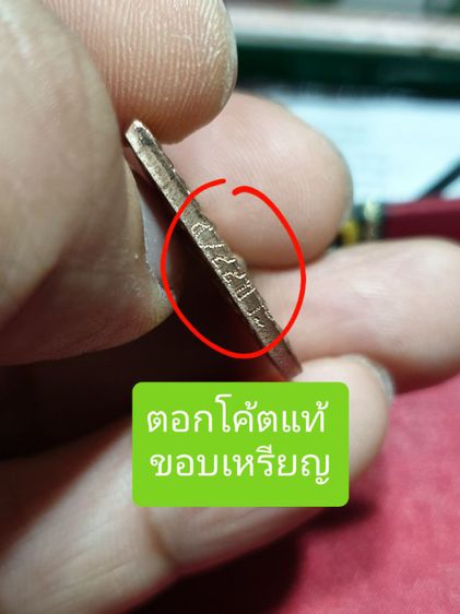 เหรียญหลวงพ่อได้ดั่งใจ หลังหลวงพ่อโสธร เนื้อนวะ ตอกโค้ตแท้ หายาก สวยแชมป์โลก รูปที่ 2