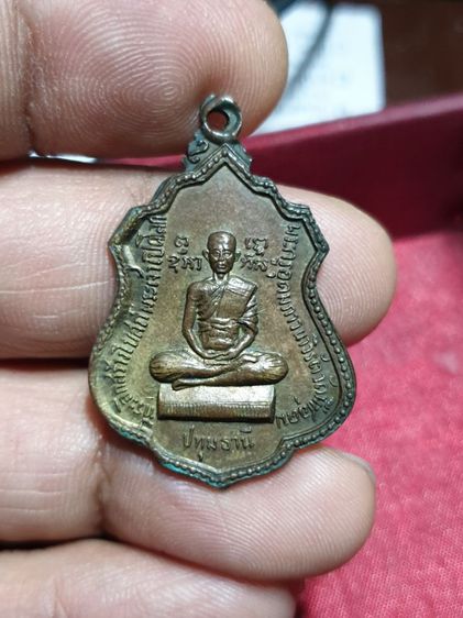 เหรียญพระครูอุดมภาวนาวิรัต(ไสว)วัดพืชอุดม จ.ปทุมธานี รุ่นที่ระลึกสร้างโบสถพระเจ้าเปิดโลก อุดม

 รูปที่ 3