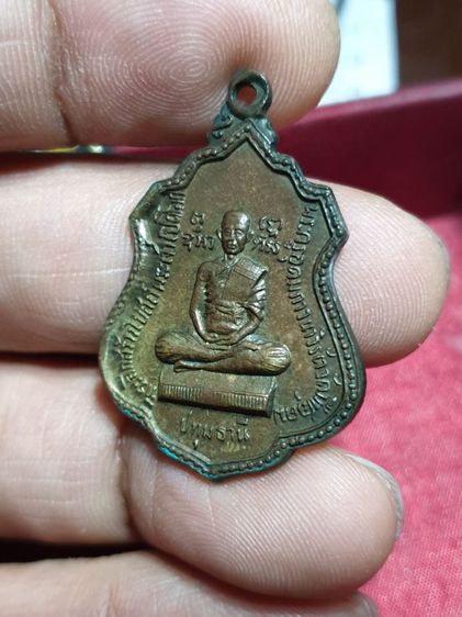 เหรียญพระครูอุดมภาวนาวิรัต(ไสว)วัดพืชอุดม จ.ปทุมธานี รุ่นที่ระลึกสร้างโบสถพระเจ้าเปิดโลก อุดม

 รูปที่ 8