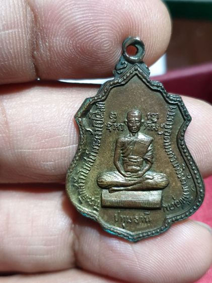 เหรียญพระครูอุดมภาวนาวิรัต(ไสว)วัดพืชอุดม จ.ปทุมธานี รุ่นที่ระลึกสร้างโบสถพระเจ้าเปิดโลก อุดม

 รูปที่ 5