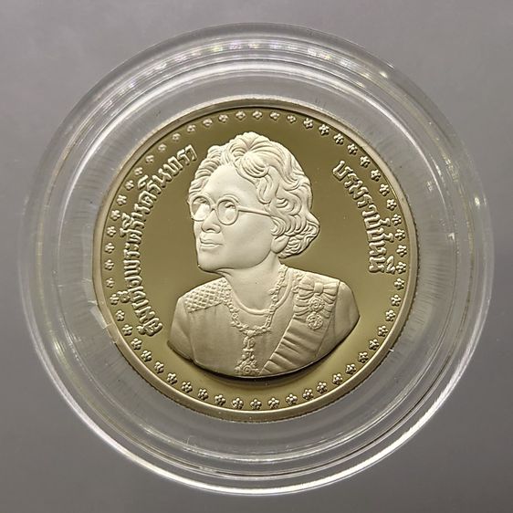 เหรียญ 10 บาท นิเกิลขัดเงา ที่ระลึก เฉลิมพระชนมายุ 84 พรรษา สมเด็จย่า พ.ศ.2527 ไม่ผ่านใช้ รูปที่ 3