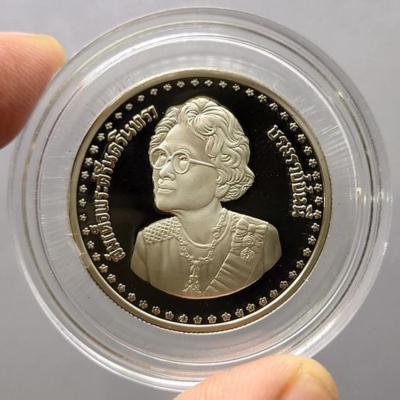 เหรียญไทย เหรียญ 10 บาท นิเกิลขัดเงา ที่ระลึก เฉลิมพระชนมายุ 84 พรรษา สมเด็จย่า พ.ศ.2527 ไม่ผ่านใช้