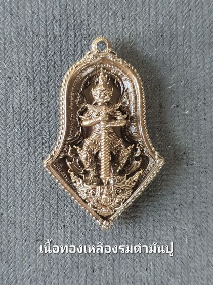 เหรียญรับขวัญศิษย์พุทธศิลป์ 
ท้าวเวสสุวรรณโณ จตุมหาราชิกา  รูปที่ 8