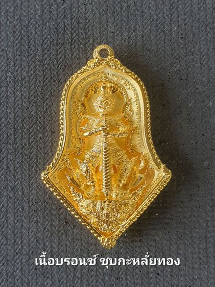 เหรียญรับขวัญศิษย์พุทธศิลป์ 
ท้าวเวสสุวรรณโณ จตุมหาราชิกา  รูปที่ 4