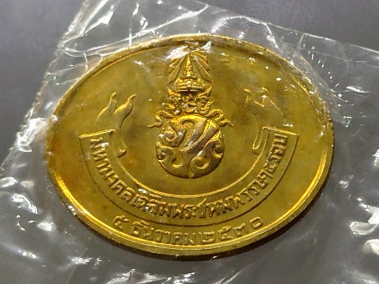 เหรียญพระนอน พระพุทธปรางค์ไสยาสน์ หลัง ภปร วัดพระเชตุพลวิมลมังคลาราม (วัดโพธิ์) ที่ระลึก 5 รอบ รัชกาลที่ 9 พ.ศ.2530 พร้อมซองเดิมๆ ไม่ผ่านใช้ รูปที่ 2