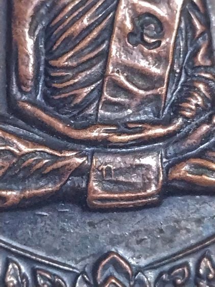 เหรียญเสมาหลวงปู่ทิม 8รอบ ปี2518 เนื้อทองแดงรมดำ สวยคมมาก พุทธคุณสูงครบด้าน รูปที่ 9