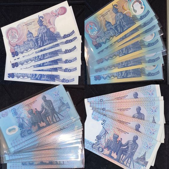 ธนบัตร แบงค์ 50บาท แบบ13,14,15 หลัง ร7 กาญจนา โพลิเมอร์ กระดาษ ลายน้ำสมเด็จย่า สีตก ไม่ผ่านใช้ รูปที่ 2