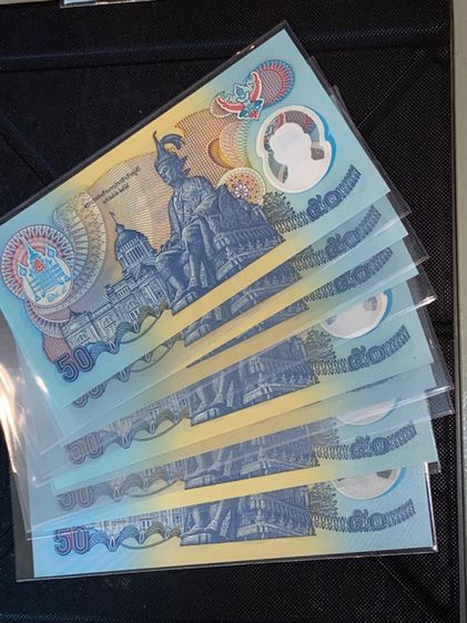 ธนบัตร แบงค์ 50บาท แบบ13,14,15 หลัง ร7 กาญจนา โพลิเมอร์ กระดาษ ลายน้ำสมเด็จย่า สีตก ไม่ผ่านใช้ รูปที่ 8