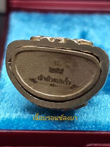 พระกริ่งพุทธศิลป์ หลวงพ่อโสธร รุ่นเจ้าสัวแปดริ้ว รูปที่ 12