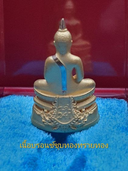 พระกริ่งพุทธศิลป์ หลวงพ่อโสธร รุ่นเจ้าสัวแปดริ้ว รูปที่ 14