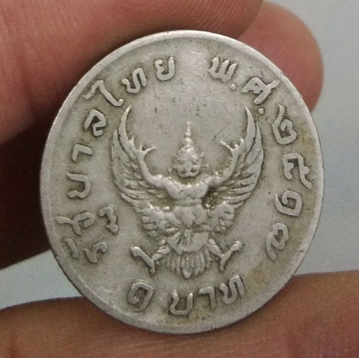 75291-เหรียญมหาบพิตร เหรียญครุฑ ปี2517 พกติดตัวเป็นขวัญถุง เพื่อเป็นศิริมงคล ล้างอาถรรพณ์ป้องกันภูติผี รูปที่ 15