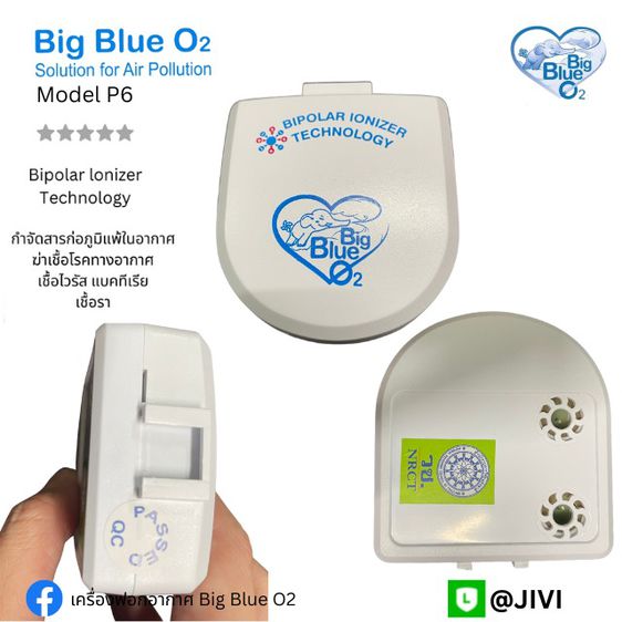 เครื่องฟอกอากาศในรถ ใช้ USB เชื่อมต่อ มีเทคโนโลยี Bipolar lonizer Technology + - รูปที่ 6