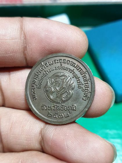 เหรียญพระบาทสมเด็จพระจุลจอมเกล้าเจ้าอยู่หัว รัชกาลที่5 จ. ชัยภูมิ ปี32 เนื้อนวะ หายาก สวยแชมป์ รูปที่ 8