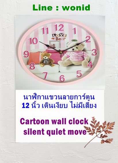 นาฬิกาแขวนลายการ์ตูน  12 นิ้ว เดินเงียบ ไม่มีเสียง Cartoon 12 inch. wall  clock silent quiet move  รูปที่ 2